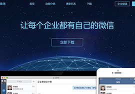 企業(yè)微信怎么轉(zhuǎn)讓創(chuàng)建人？企業(yè)微信注冊及轉(zhuǎn)讓