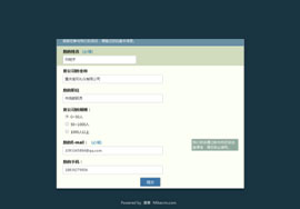 教你如何在公眾號里制作微信報名表