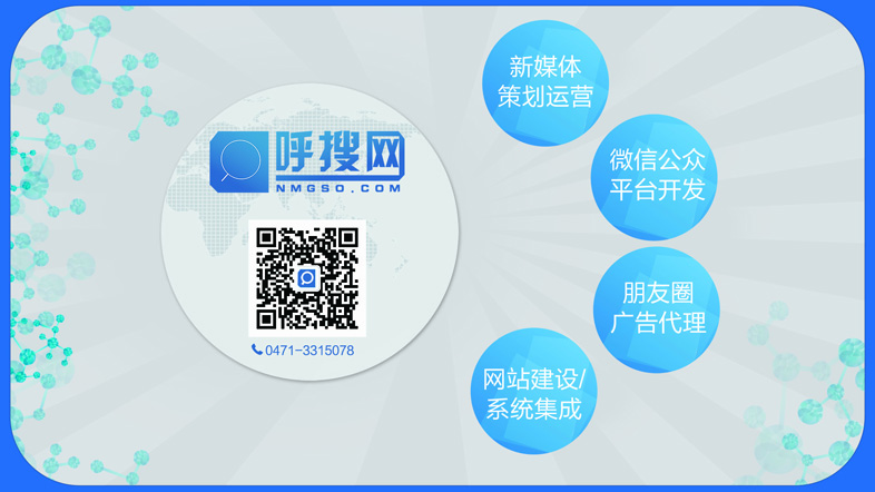 呼搜網(wǎng)河南分公司成立